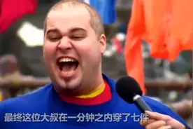 盘点各种奇葩的吉尼斯世界纪录，看完感觉我浑身湿透了视频封面