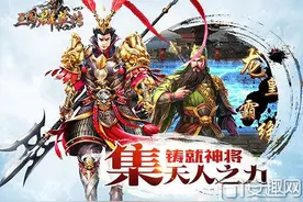 手游播报：《三国群英传》《云中歌2-十年诺言》开测图片