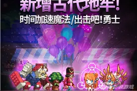 克鲁赛德战记安卓版开放时间加速魔法地牢公告图片