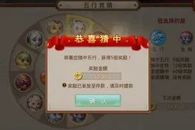 问道手游五行竞猜怎么玩?五行竞猜攻略指南图片