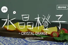 橙子脱胎换骨之后变成了可以食用的水晶，你信吗？图片