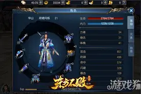 知己知彼百战不殆 东方不败手游角色属性面面观图片