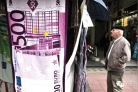 欧元“大钞”没了图片