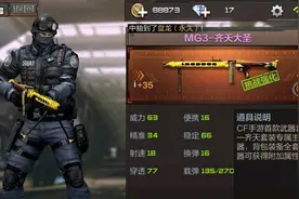 用什么枪好 穿越火线手游机枪推荐和使用技巧图片