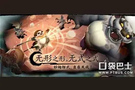 功夫熊猫3强力伙伴推荐 神大龙使用心得图片