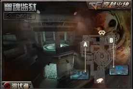 CF全新幽灵地图幽冥监狱游戏攻略篇图片