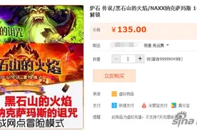 炉石传说买卡包防骗指南 贪小便宜也要长心眼图片