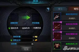 鬼吹灯3D装备怎么传承 传承规则介绍图片