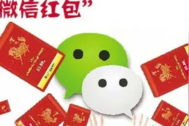 7月1日起 微信未实名用户将不能发红包图片