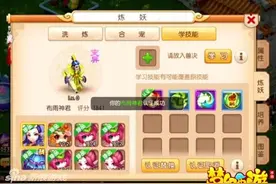 梦幻西游手游认证4技能顶5技能 有图有真相图片