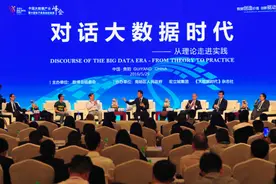 “大数据之父”舍恩伯格：大数据时代，数据安全核心要素是信任图片