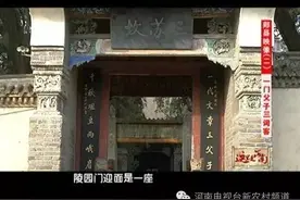 文豪“三苏”，家在四川眉山，死后为啥葬在郏县？｜这里是河南·郏县映象（二）图片