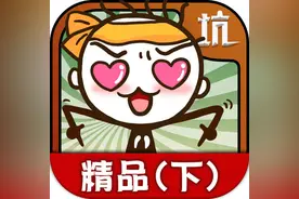 史上最坑爹的游戏精品集下攻略 全关卡通关图文攻略图片