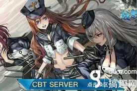 搞趣网：战舰少女R女武神行动攻略 2016夏活图文攻略图片