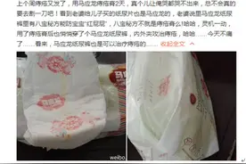 马应龙婴儿纸尿裤也能治痔疮？真相“原来如此”图片