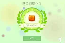 搞趣网：球球大作战雷电晶石怎么得 雷电晶石有什么用图片