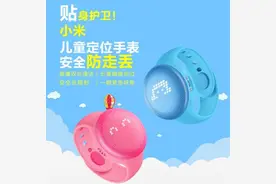 米兔儿童手表评测:小公举和小王子的"贴身保镖"图片