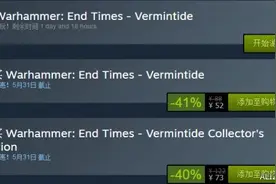 《战锤：末世-鼠疫》本周末steam免费玩!购买还打折图片