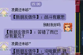 铃铛答错题目引发的血案 要铃铛结束生死图片