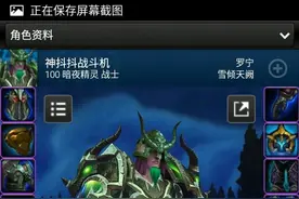 血精灵战士板甲幻化：圣斗士紫龙绿色幻化套图片