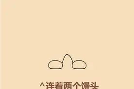 懒人如何画熊出没里的熊大图片