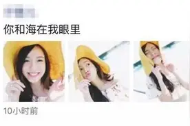 张子萱晒照“婚戒”抢镜 疑承认与陈赫领证？图片