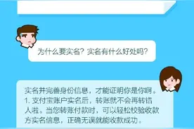 支付宝回应“7月1日起支付宝未实名认证用户余额将被冻结”：过度解读！图片