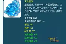 淬灵奥义 探秘极品3绿灵饰中的无限潜能图片