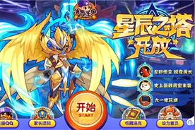 《洛克王国》星辰之塔上线 六一福利送不停图片