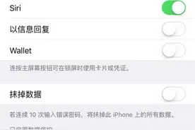 技术小白篇：iPhone 未解锁能不能拨打电话？图片