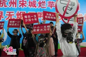 "世界无烟日"杭州萌娃戴防毒面具呼吁父母戒烟图片