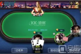 kk德州游戏玩法介绍 kk德州游戏规则详解图片