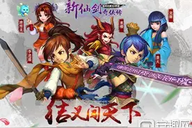 新仙剑奇侠传时装技能解析 双必杀任意切换图片