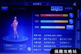 搞趣网：倩女幽魂手游高玩医师心得  要牢记4大职责图片