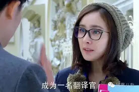 中国外交部翻译一姐，为温家宝译古诗走红她就是《翻译官》中杨幂的偶像！图片