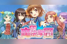 魔法学园烤肉有什么用 烤肉获取方式介绍图片