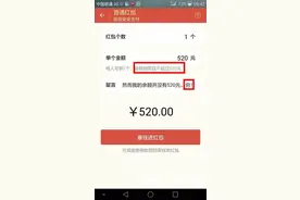 太狠了！微信红包上限今天调整至520元！拒绝虐汪！图片
