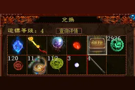 贫民五开攻略：日常任务大话币产出与消耗图片