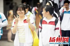 扬州初三学生明起填报中考志愿 市区普通高中招生“五统一”图片