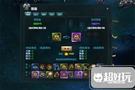 苍穹变装备系统攻略 装备系统详细玩法指南图片