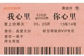 520最浪漫的50件事, 亲爱的我想和你一起完成.....图片