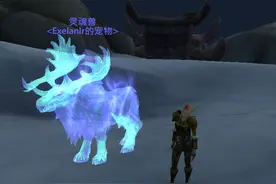 魔兽世界7.0: 新增驼鹿灵魂兽宠物及获取方式图片