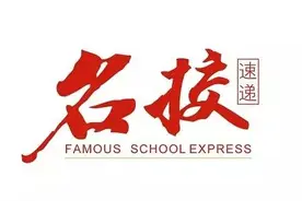 关于中考志愿填报的批次问题，不看走宝！｜独家解读图片