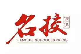 华南师范大学附属天河实验学校、顺德一中附小、顺德区乐从镇东平小学、深圳市罗湖区银湖外国语实验学校等单位招聘教师| 教师招聘图片