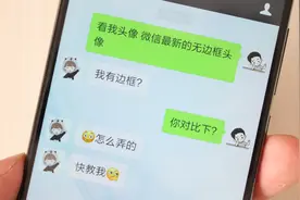 微信新型无边框半透明头像，非常漂亮，设置简单我教你视频封面