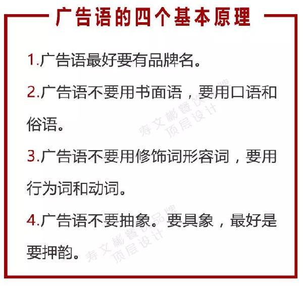 一句能直接说动消费者掏钱的广告语是如何炼成的