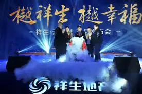 揭开面纱！ 祥生地产宿迁祥生·云湖樾产品正式发布图片