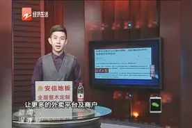 外卖平台公示食材清单，实际餐品不符可退单投诉视频封面