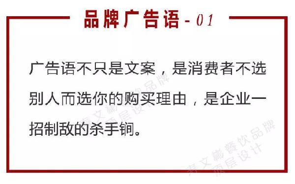 一句能直接说动消费者掏钱的广告语是如何炼成的