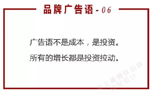 一句能直接说动消费者掏钱的广告语是如何炼成的